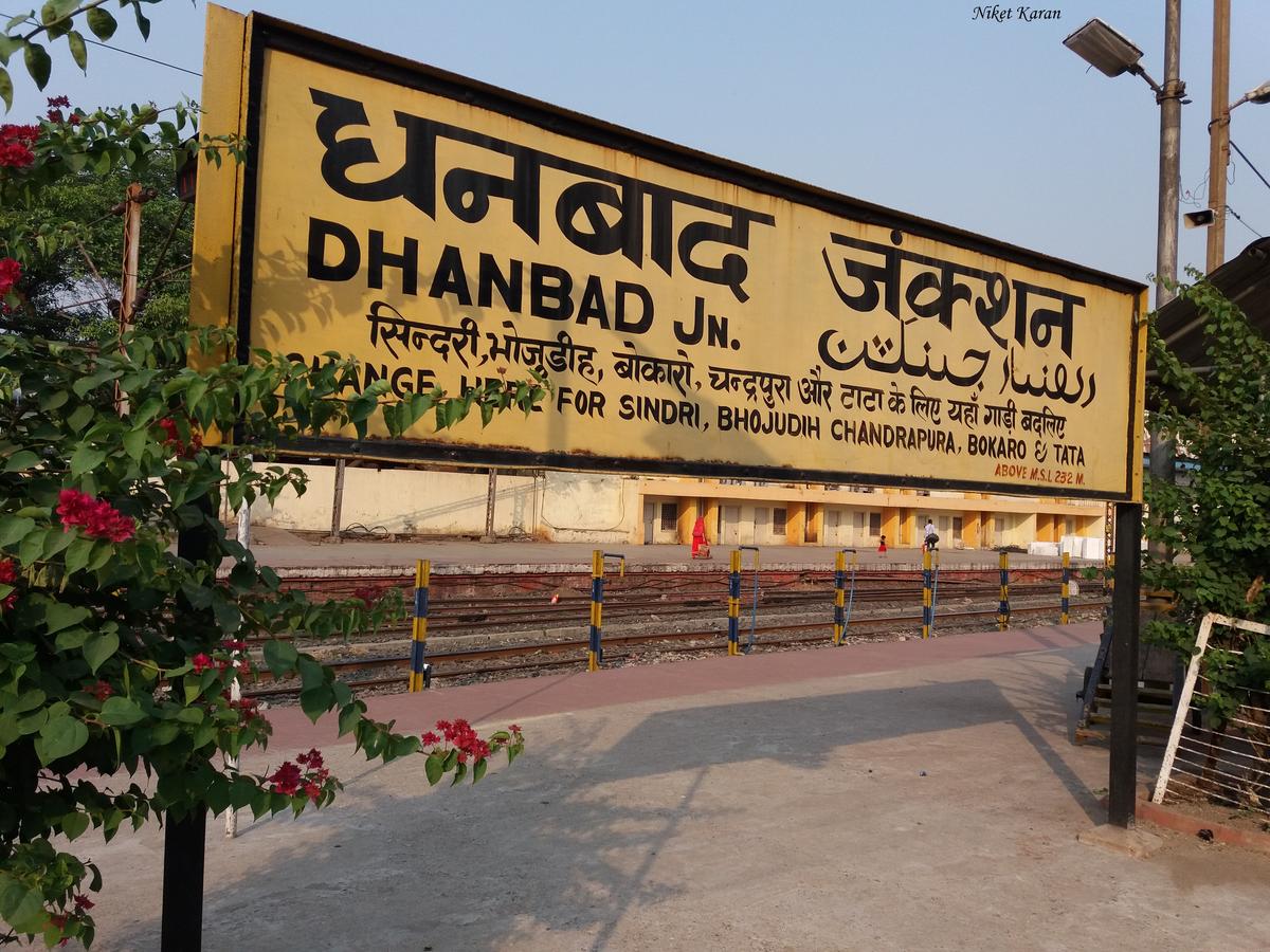 Trip To Dhanbad